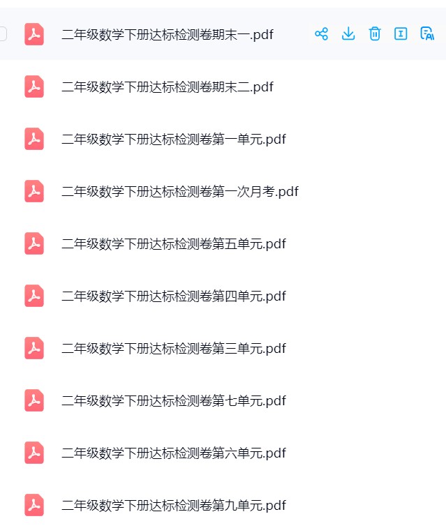 图片[3]飞来鱼学创营小学二年级数学下册-人教版单元测试卷飞来鱼学创营飞来鱼学创营