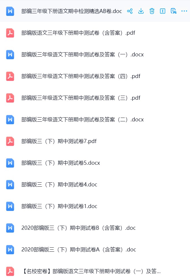 图片[2]飞来鱼学创营小学三年级语文下册-期中试卷飞来鱼学创营飞来鱼学创营