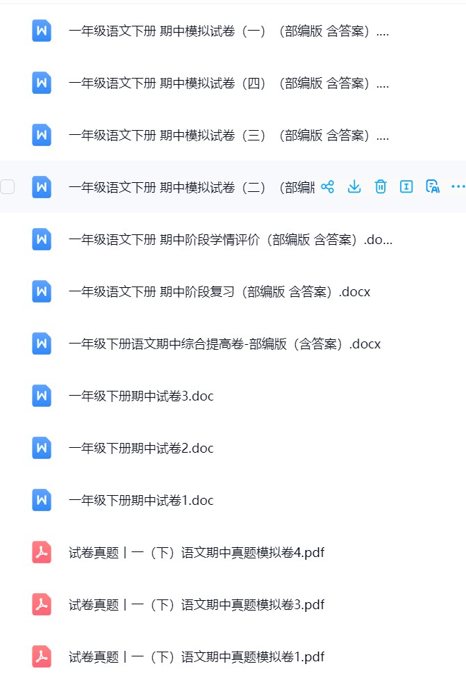 图片[2]飞来鱼学创营小学一年级语文下册-期中试卷飞来鱼学创营飞来鱼学创营