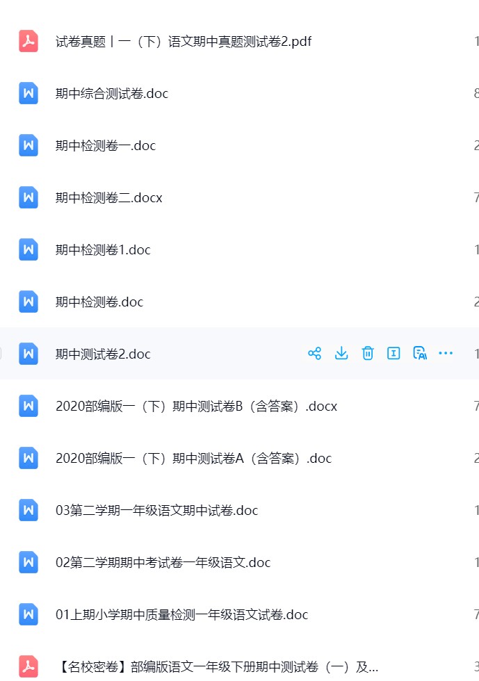 图片[3]飞来鱼学创营小学一年级语文下册-期中试卷飞来鱼学创营飞来鱼学创营