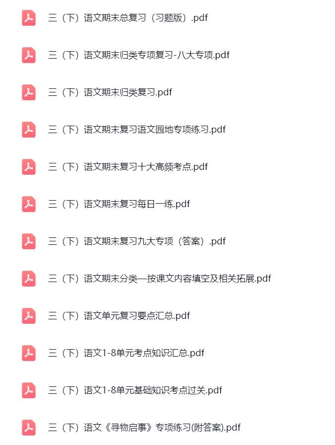 图片[2]飞来鱼学创营小学三年级语文下册-期末复习飞来鱼学创营飞来鱼学创营