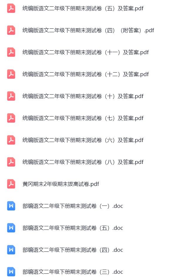 图片[2]飞来鱼学创营小学二年级语文下册-期末试卷飞来鱼学创营飞来鱼学创营