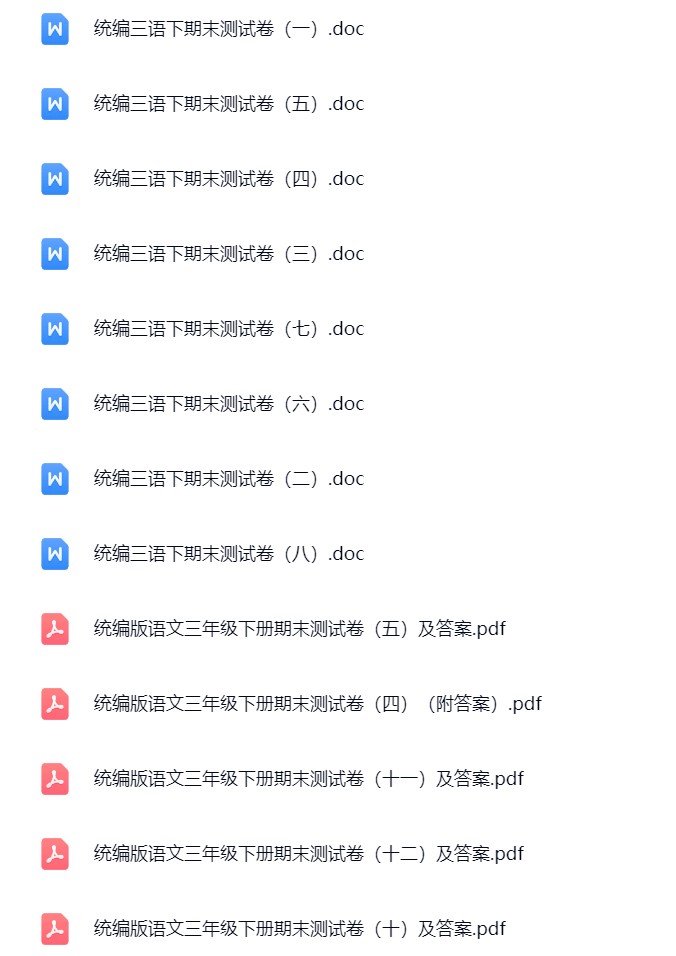 图片[2]飞来鱼学创营小学三年级语文下册-期末试卷飞来鱼学创营飞来鱼学创营