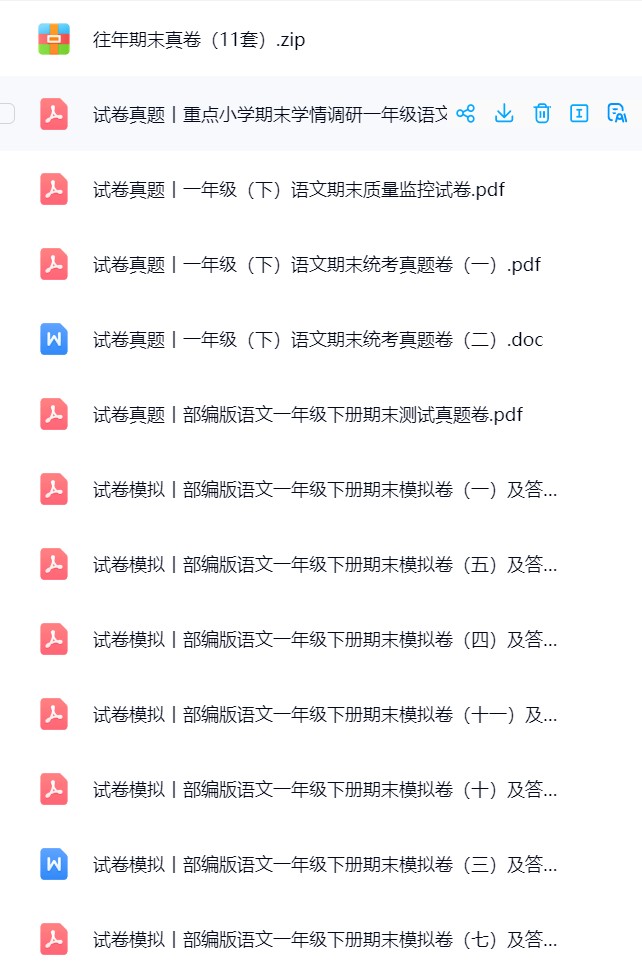 图片[2]飞来鱼学创营小学一年级语文下册-期末试卷飞来鱼学创营飞来鱼学创营