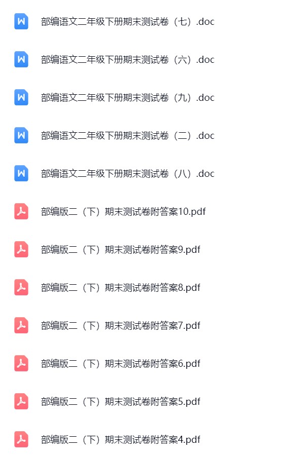 图片[3]飞来鱼学创营小学二年级语文下册-期末试卷飞来鱼学创营飞来鱼学创营