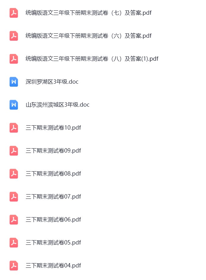 图片[3]飞来鱼学创营小学三年级语文下册-期末试卷飞来鱼学创营飞来鱼学创营