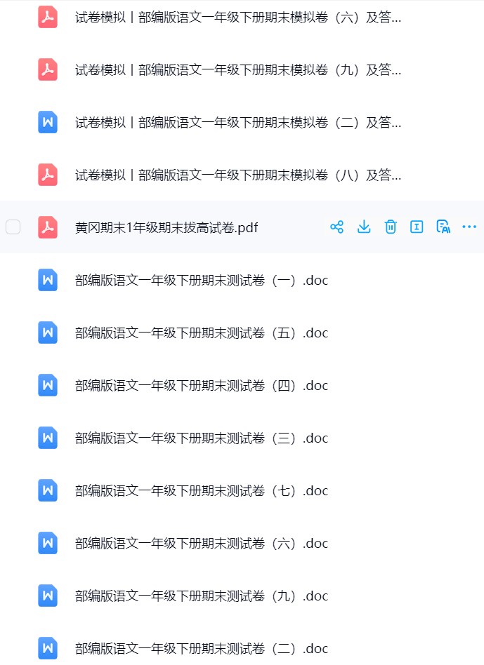 图片[3]飞来鱼学创营小学一年级语文下册-期末试卷飞来鱼学创营飞来鱼学创营