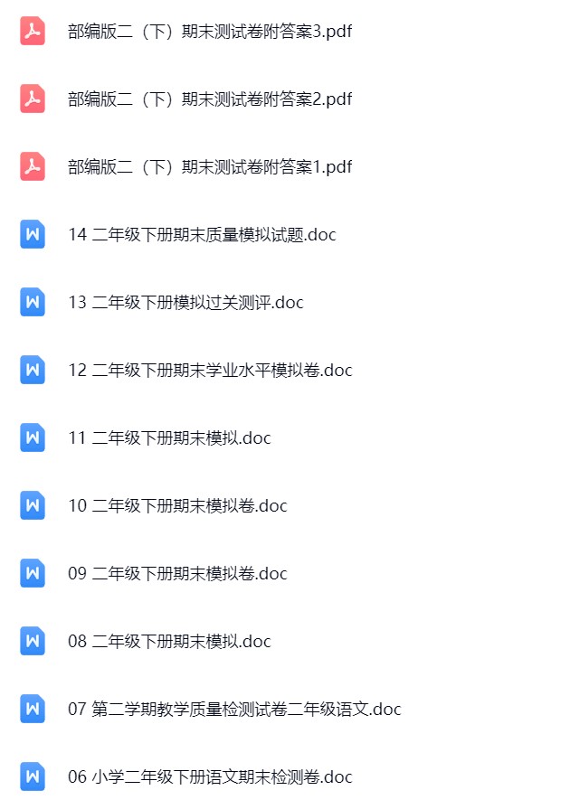 图片[4]飞来鱼学创营小学二年级语文下册-期末试卷飞来鱼学创营飞来鱼学创营