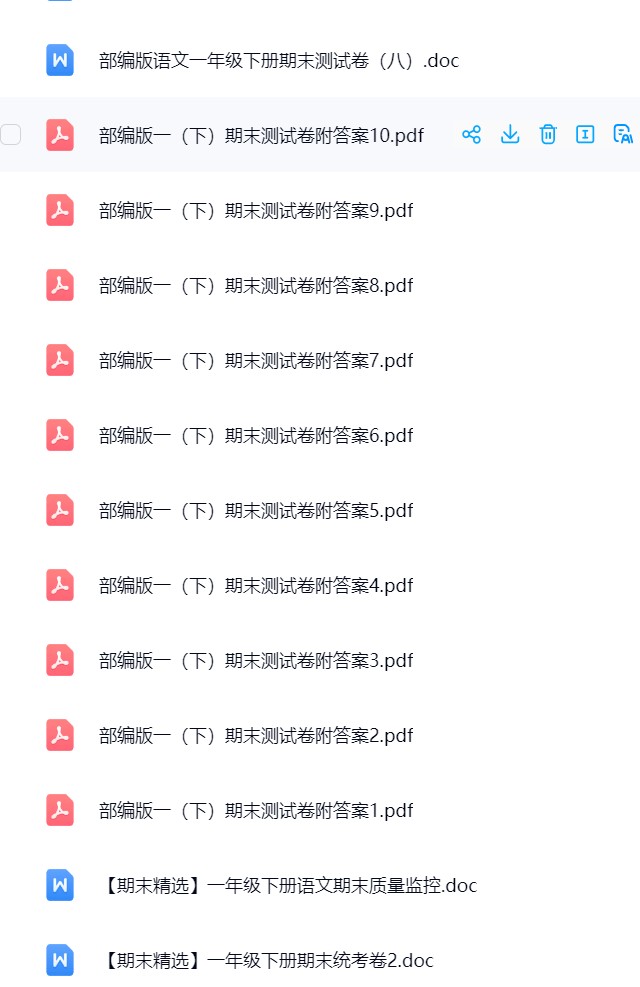 图片[4]飞来鱼学创营小学一年级语文下册-期末试卷飞来鱼学创营飞来鱼学创营