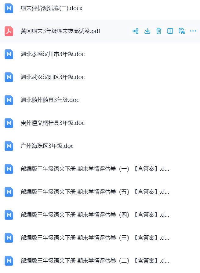 图片[5]飞来鱼学创营小学三年级语文下册-期末试卷飞来鱼学创营飞来鱼学创营