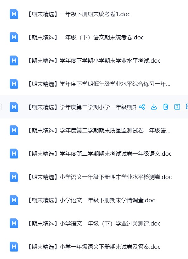 图片[5]飞来鱼学创营小学一年级语文下册-期末试卷飞来鱼学创营飞来鱼学创营