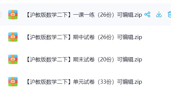 图片[3]飞来鱼学创营小学二年级数学下册-沪教版飞来鱼学创营飞来鱼学创营