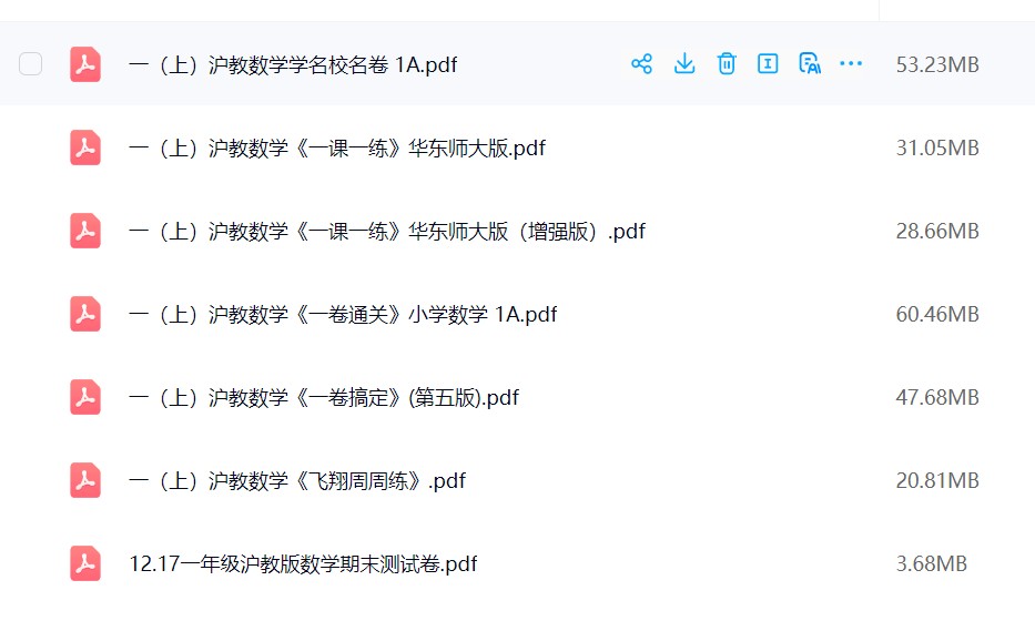 图片[2]飞来鱼学创营小学一年级数学上册-沪教版资料飞来鱼学创营飞来鱼学创营