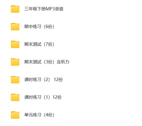 图片[2]飞来鱼学创营小学三年级英语下册-牛津上海版1起飞来鱼学创营飞来鱼学创营