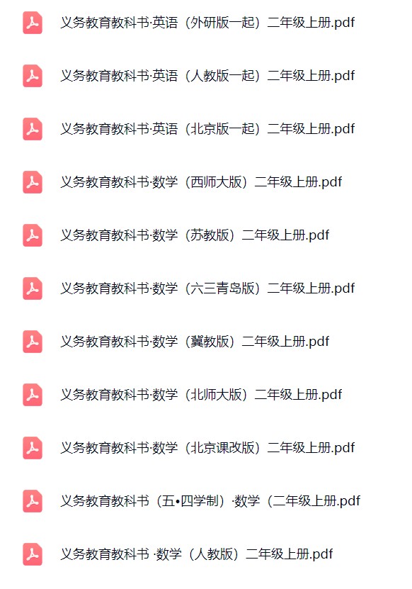 图片[2]飞来鱼学创营小学二年级数学英语上册-电子课本飞来鱼学创营飞来鱼学创营