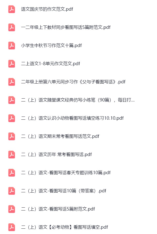 图片[2]飞来鱼学创营小学二年级语文上册-看图写话飞来鱼学创营飞来鱼学创营