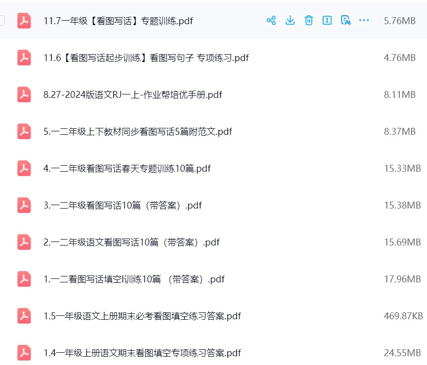 图片[3]飞来鱼学创营小学一年级语文上册-看图写话飞来鱼学创营飞来鱼学创营