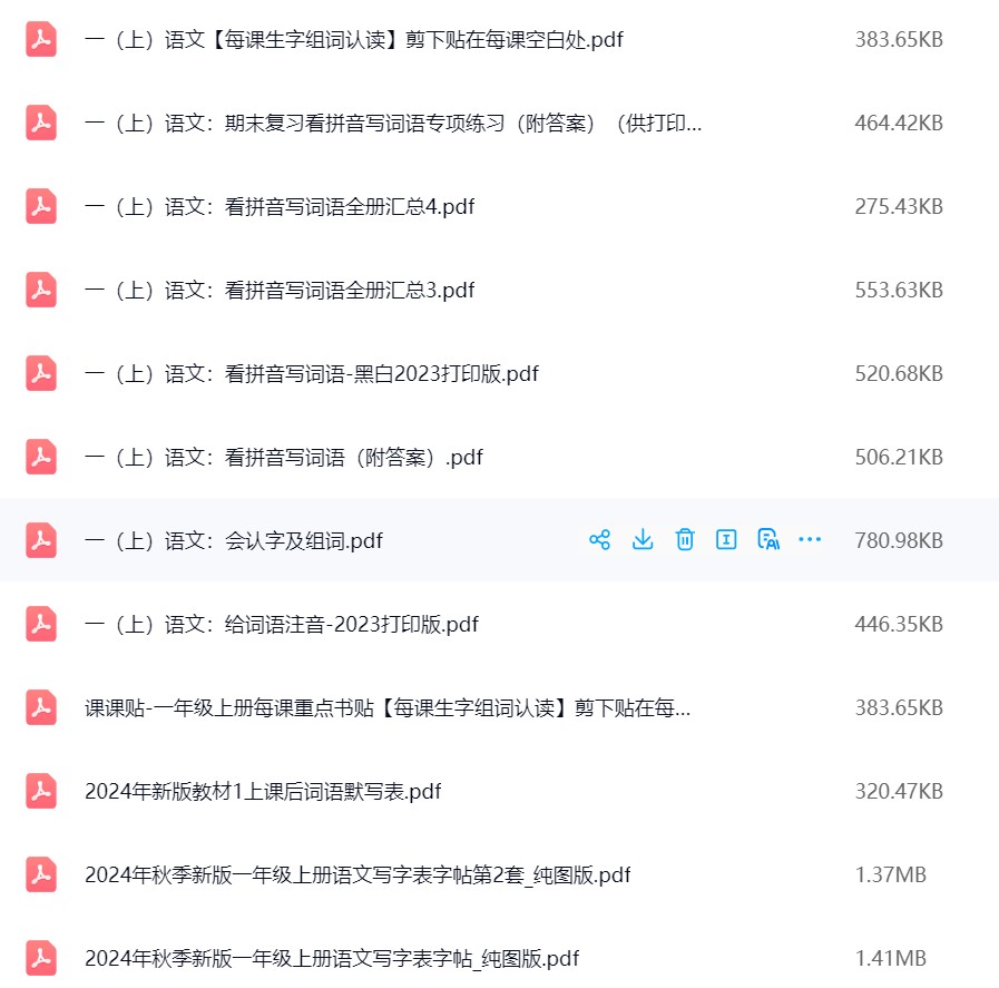 图片[3]飞来鱼学创营小学一年级语文上册-看拼音写词语、生字、练字帖飞来鱼学创营飞来鱼学创营