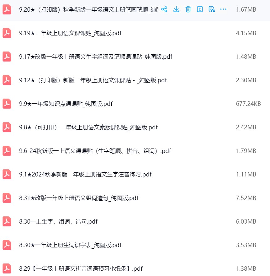 图片[5]飞来鱼学创营小学一年级语文上册-看拼音写词语、生字、练字帖飞来鱼学创营飞来鱼学创营