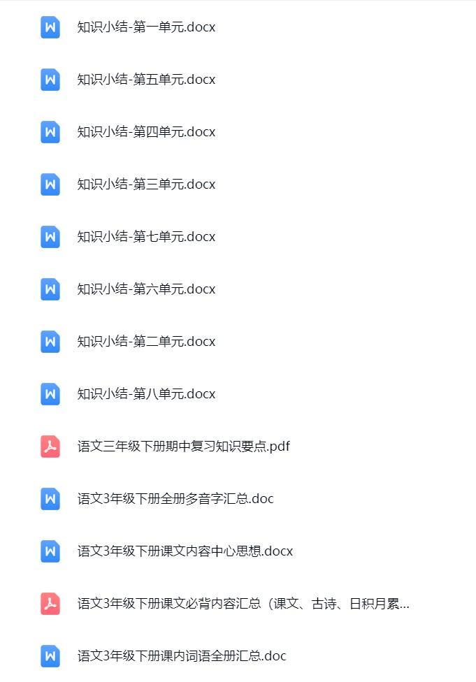 图片[2]飞来鱼学创营小学三年级语文下册-知识点汇总飞来鱼学创营飞来鱼学创营