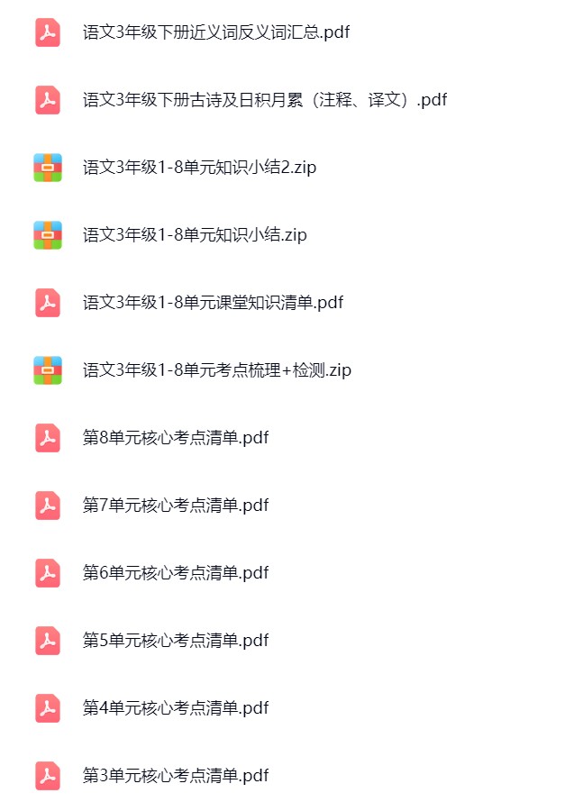 图片[3]飞来鱼学创营小学三年级语文下册-知识点汇总飞来鱼学创营飞来鱼学创营