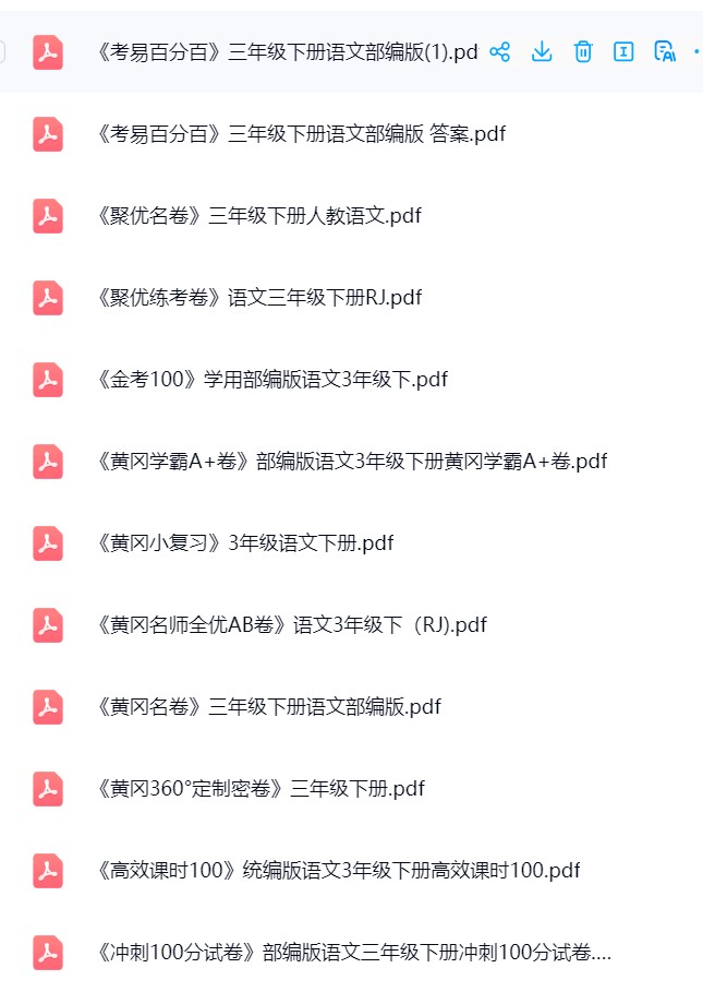 图片[4]飞来鱼学创营小学三年级语文下册-精选试卷飞来鱼学创营飞来鱼学创营