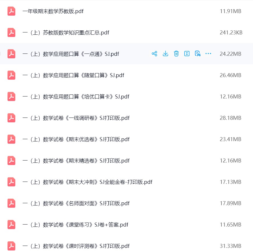 图片[2]飞来鱼学创营小学一年级数学上册-苏教版资料飞来鱼学创营飞来鱼学创营