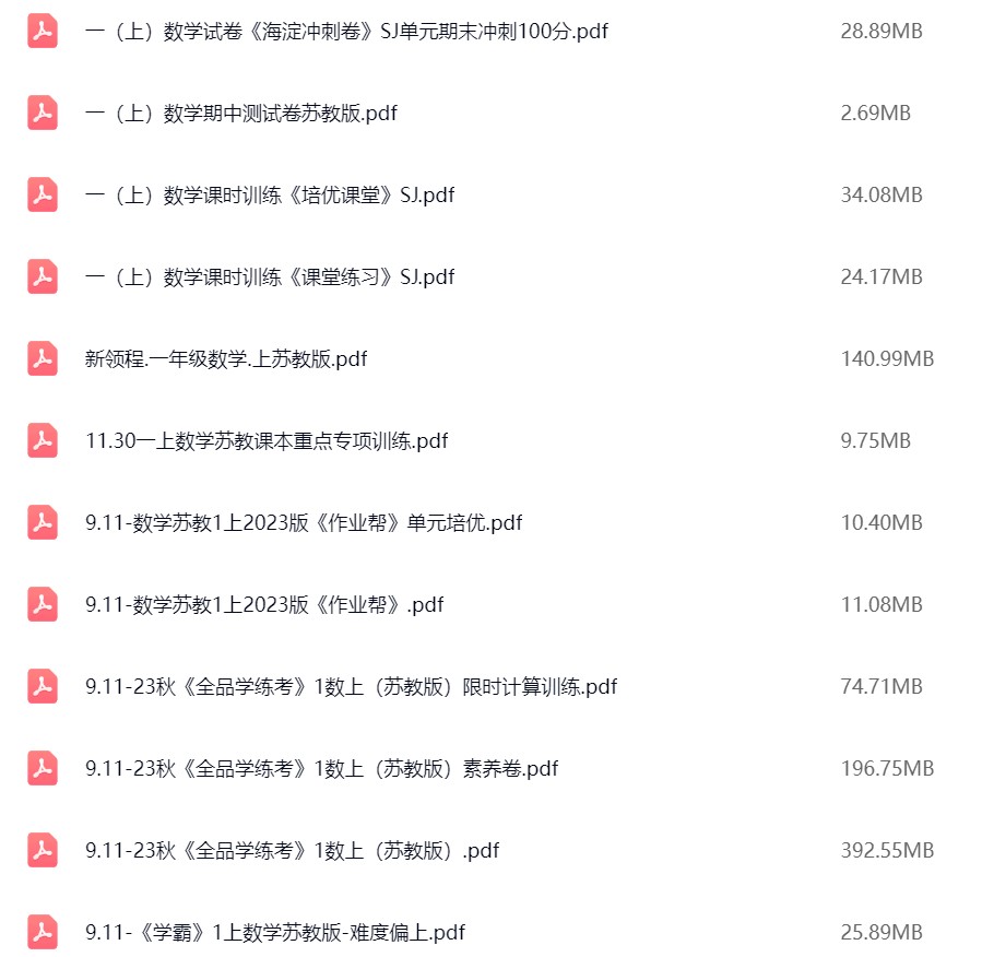 图片[3]飞来鱼学创营小学一年级数学上册-苏教版资料飞来鱼学创营飞来鱼学创营