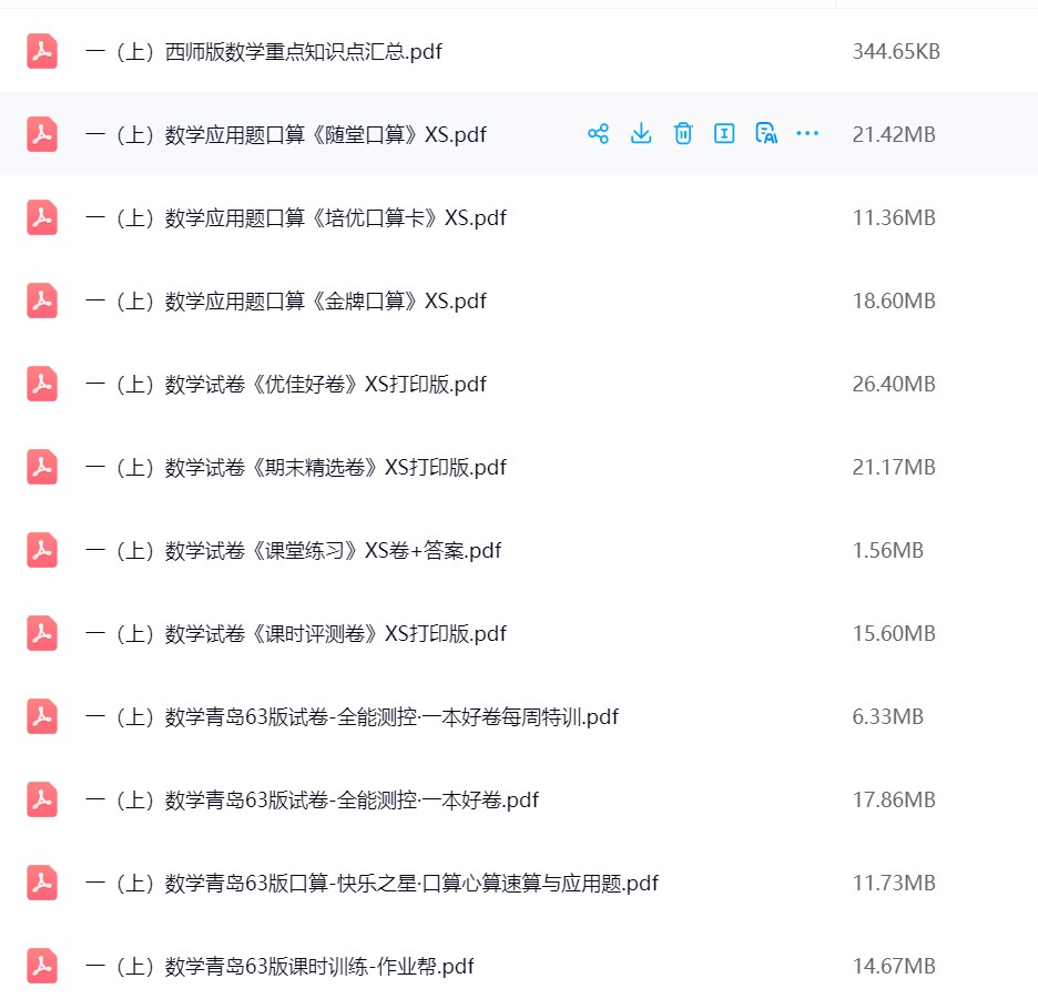 图片[2]飞来鱼学创营小学一年级数学上册-西师大版资料飞来鱼学创营飞来鱼学创营