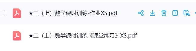 图片[3]飞来鱼学创营小学二年级数学上册-西师大版资料飞来鱼学创营飞来鱼学创营