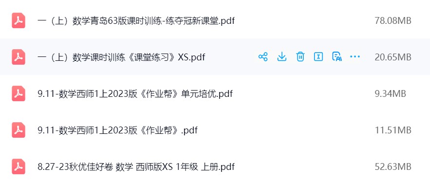 图片[3]飞来鱼学创营小学一年级数学上册-西师大版资料飞来鱼学创营飞来鱼学创营