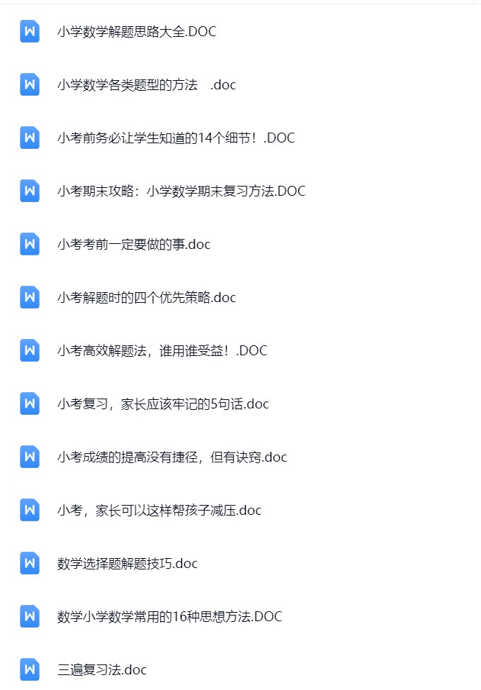 图片[2]飞来鱼学创营小学二年级数学下册-解题技巧飞来鱼学创营飞来鱼学创营