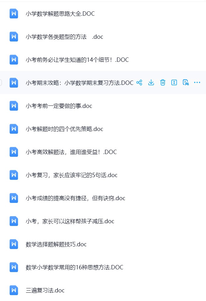 图片[2]飞来鱼学创营小学一年级数学下册-解题技巧飞来鱼学创营飞来鱼学创营