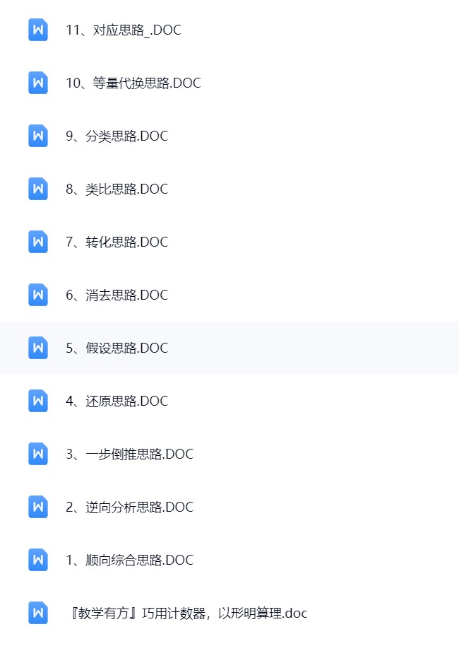图片[3]飞来鱼学创营小学二年级数学下册-解题技巧飞来鱼学创营飞来鱼学创营