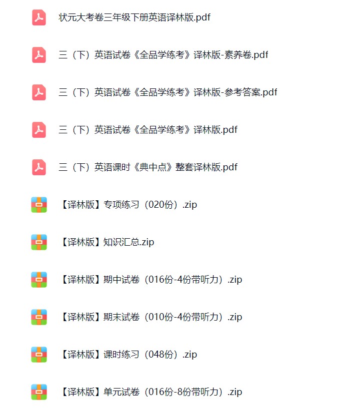 图片[2]飞来鱼学创营小学三年级英语下册-译林版飞来鱼学创营飞来鱼学创营