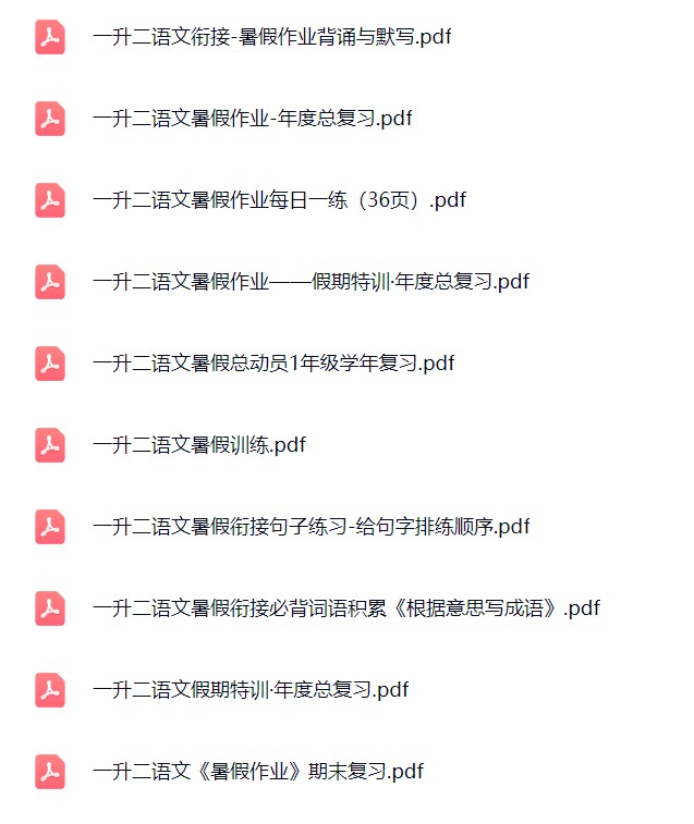 图片[2]飞来鱼学创营小学二年级语文上册-暑假作业一升二飞来鱼学创营飞来鱼学创营