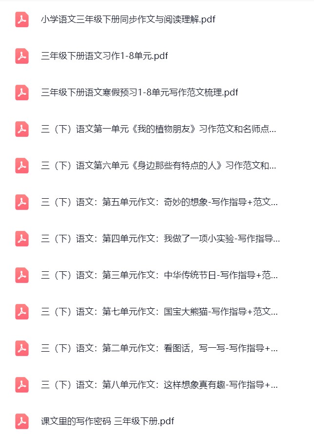 图片[2]飞来鱼学创营小学三年级语文下册-语文专项飞来鱼学创营飞来鱼学创营