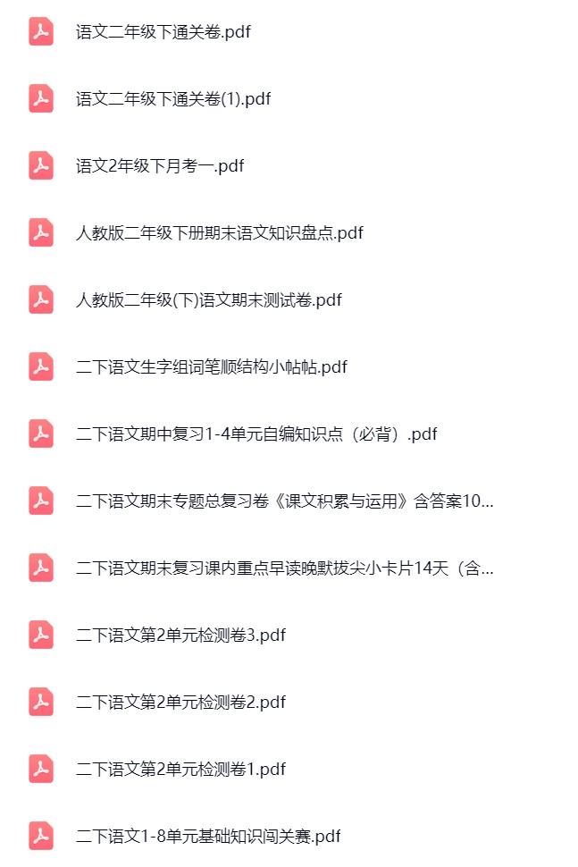 图片[2]飞来鱼学创营小学二年级语文下册-全网资源（抖音+小红书）飞来鱼学创营飞来鱼学创营