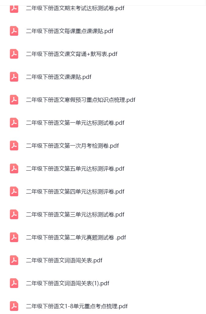 图片[5]飞来鱼学创营小学二年级语文下册-全网资源（抖音+小红书）飞来鱼学创营飞来鱼学创营