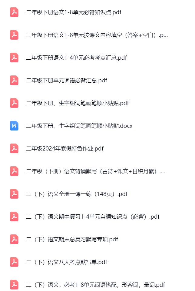 图片[6]飞来鱼学创营小学二年级语文下册-全网资源（抖音+小红书）飞来鱼学创营飞来鱼学创营