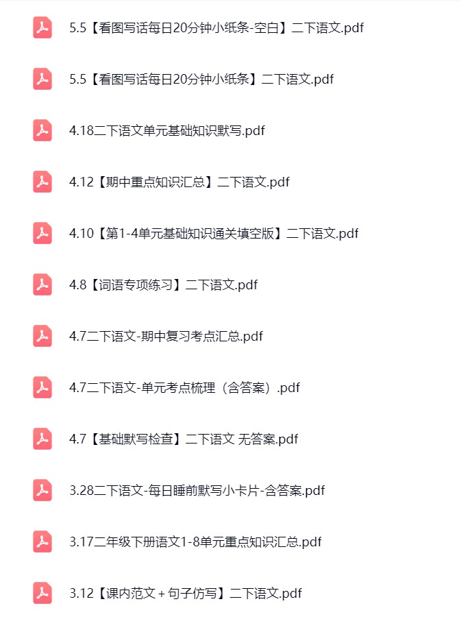 图片[9]飞来鱼学创营小学二年级语文下册-全网资源（抖音+小红书）飞来鱼学创营飞来鱼学创营