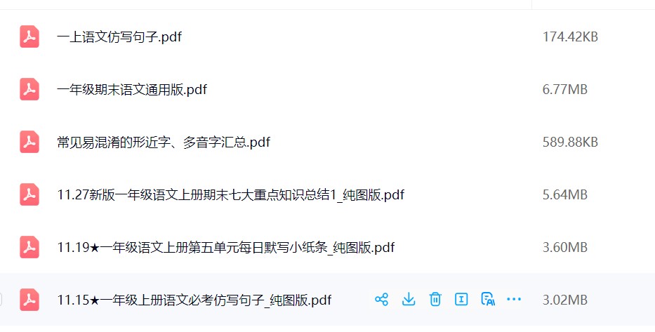 图片[2]飞来鱼学创营小学一年级上册-语文期末复习飞来鱼学创营飞来鱼学创营