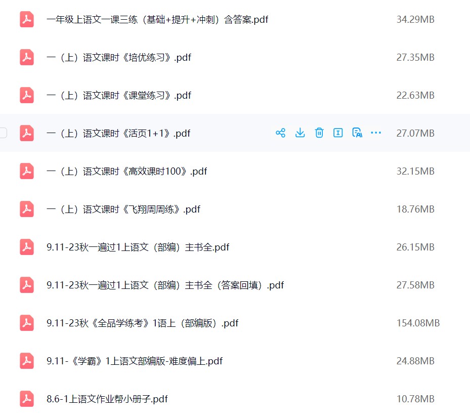 图片[2]飞来鱼学创营小学一年级语文上册-课时训练飞来鱼学创营飞来鱼学创营