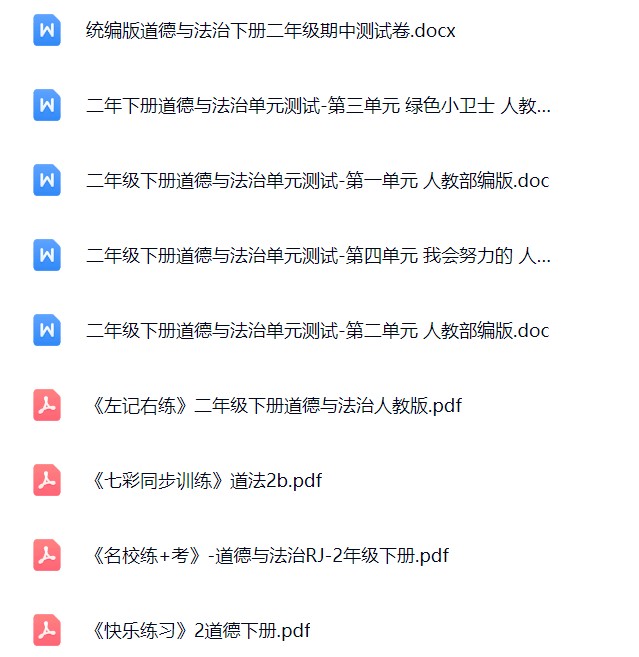 图片[2]飞来鱼学创营小学二年级下册-道法飞来鱼学创营飞来鱼学创营