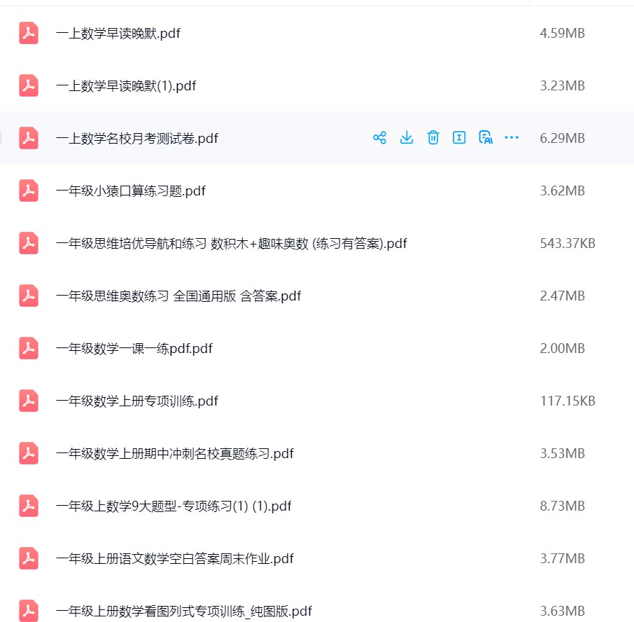 图片[2]飞来鱼学创营小学一年级数学上册-重点必备+专项练习飞来鱼学创营飞来鱼学创营