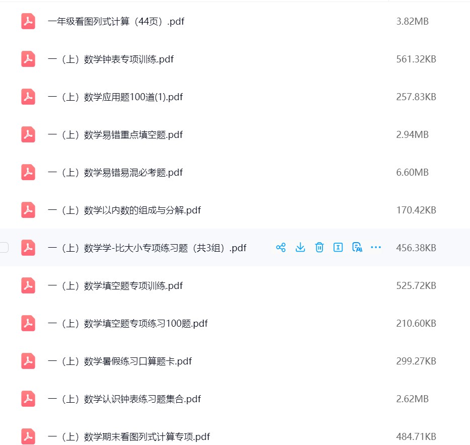图片[3]飞来鱼学创营小学一年级数学上册-重点必备+专项练习飞来鱼学创营飞来鱼学创营