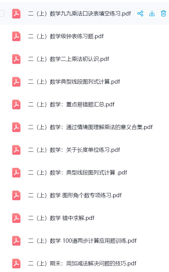 图片[4]飞来鱼学创营小学二年级数学上册-重点必备+专项练习飞来鱼学创营飞来鱼学创营