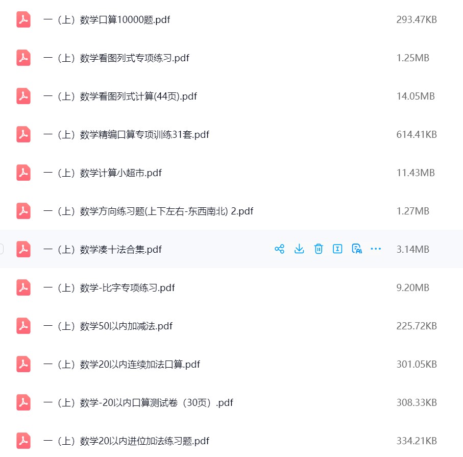 图片[5]飞来鱼学创营小学一年级数学上册-重点必备+专项练习飞来鱼学创营飞来鱼学创营