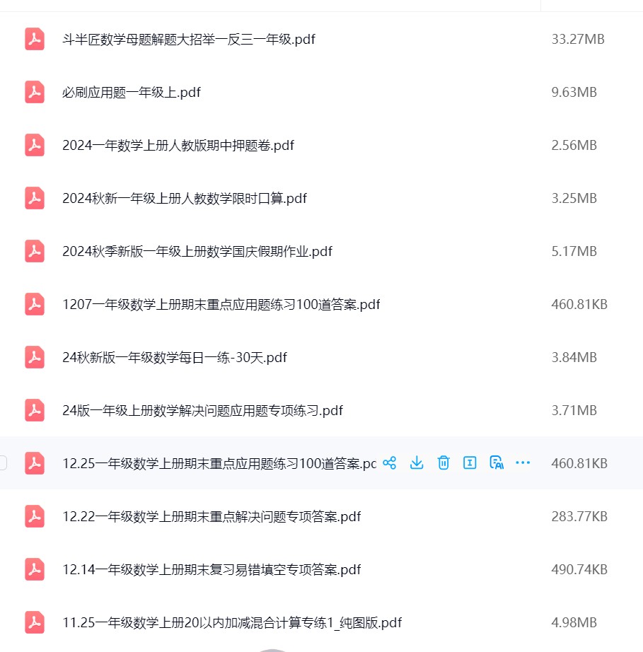 图片[8]飞来鱼学创营小学一年级数学上册-重点必备+专项练习飞来鱼学创营飞来鱼学创营