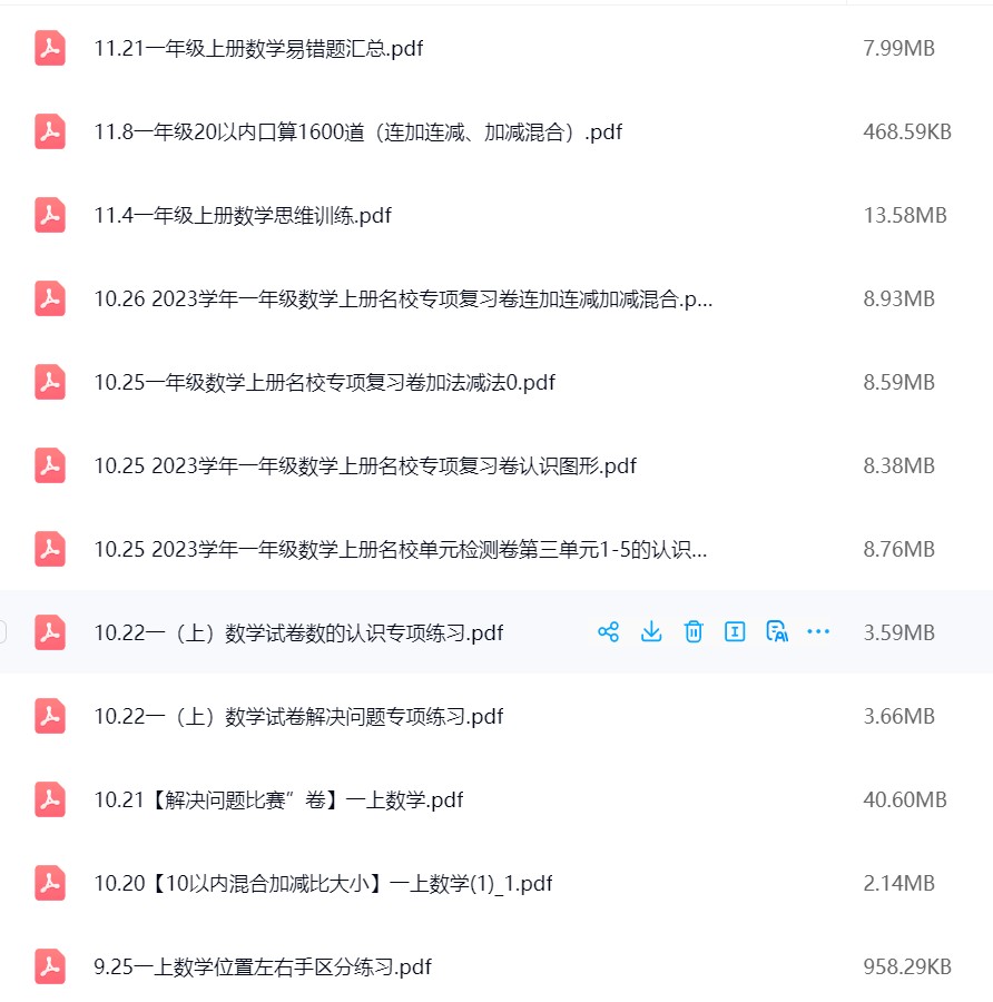 图片[9]飞来鱼学创营小学一年级数学上册-重点必备+专项练习飞来鱼学创营飞来鱼学创营
